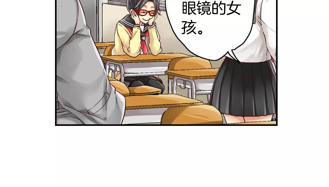《请离我80厘米》第5话 他还会失控吗？ 第44页