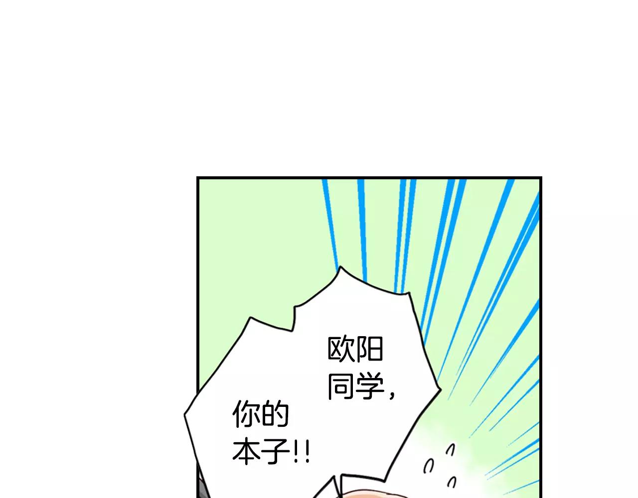 《请离我80厘米》第5话 他还会失控吗？ 第45页