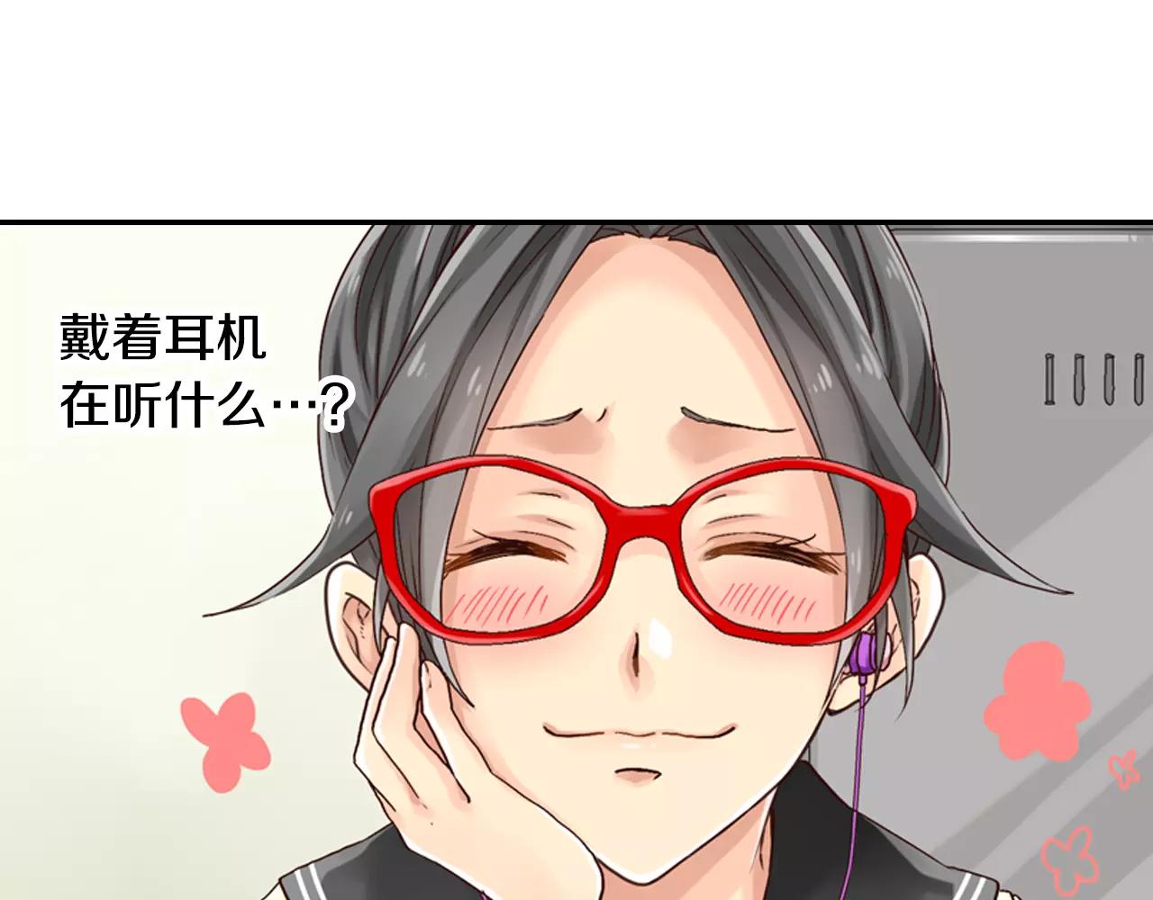 《请离我80厘米》第5话 他还会失控吗？ 第48页