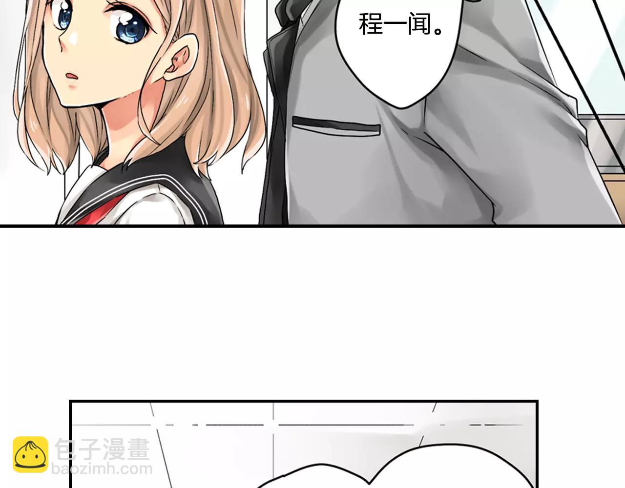 《请离我80厘米》第5话 他还会失控吗？ 第4页
