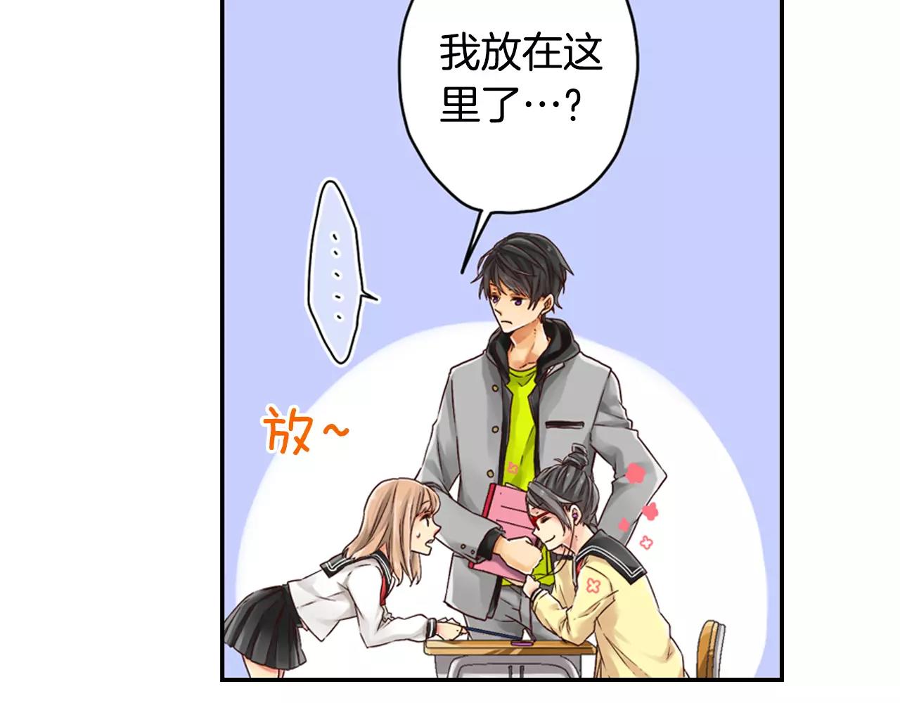 《请离我80厘米》第5话 他还会失控吗？ 第50页