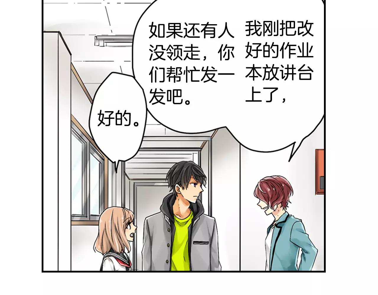 《请离我80厘米》第5话 他还会失控吗？ 第5页