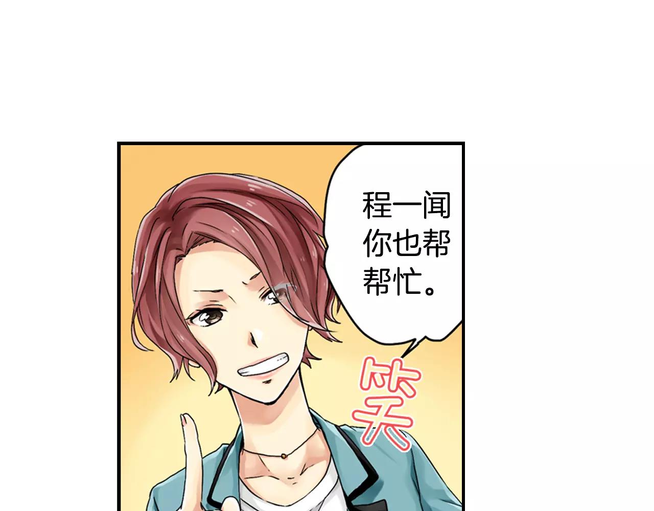 《请离我80厘米》第5话 他还会失控吗？ 第6页