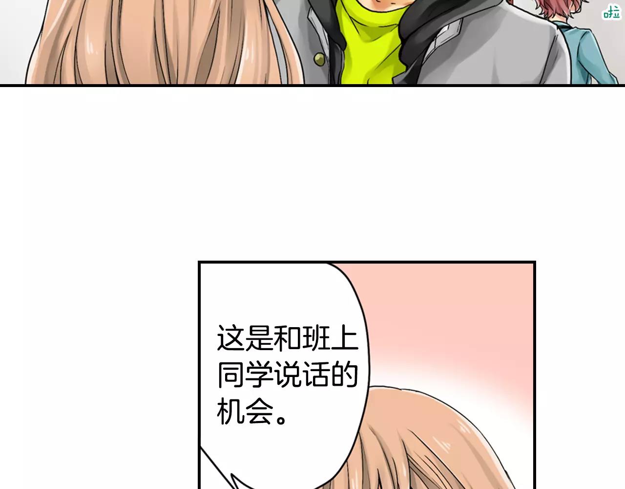 《请离我80厘米》第5话 他还会失控吗？ 第8页