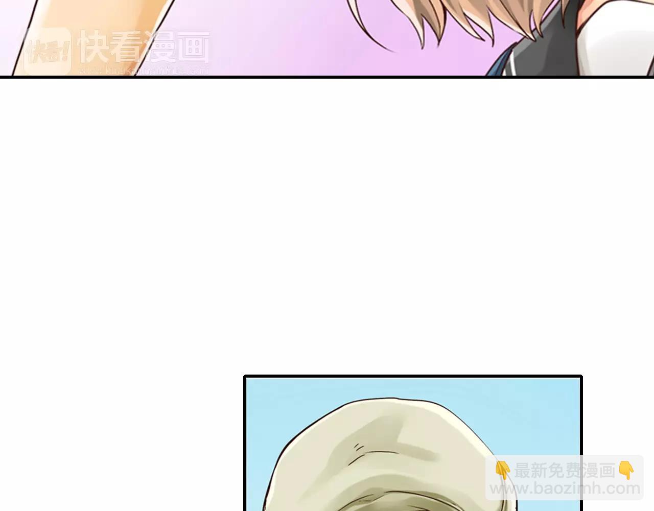 《请离我80厘米》第6话 跟你一样的味道 第13页