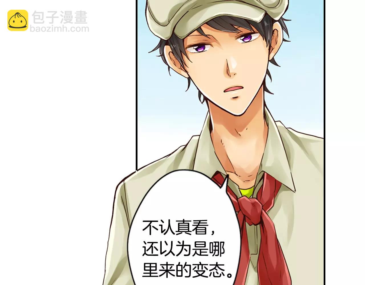 《请离我80厘米》第6话 跟你一样的味道 第14页