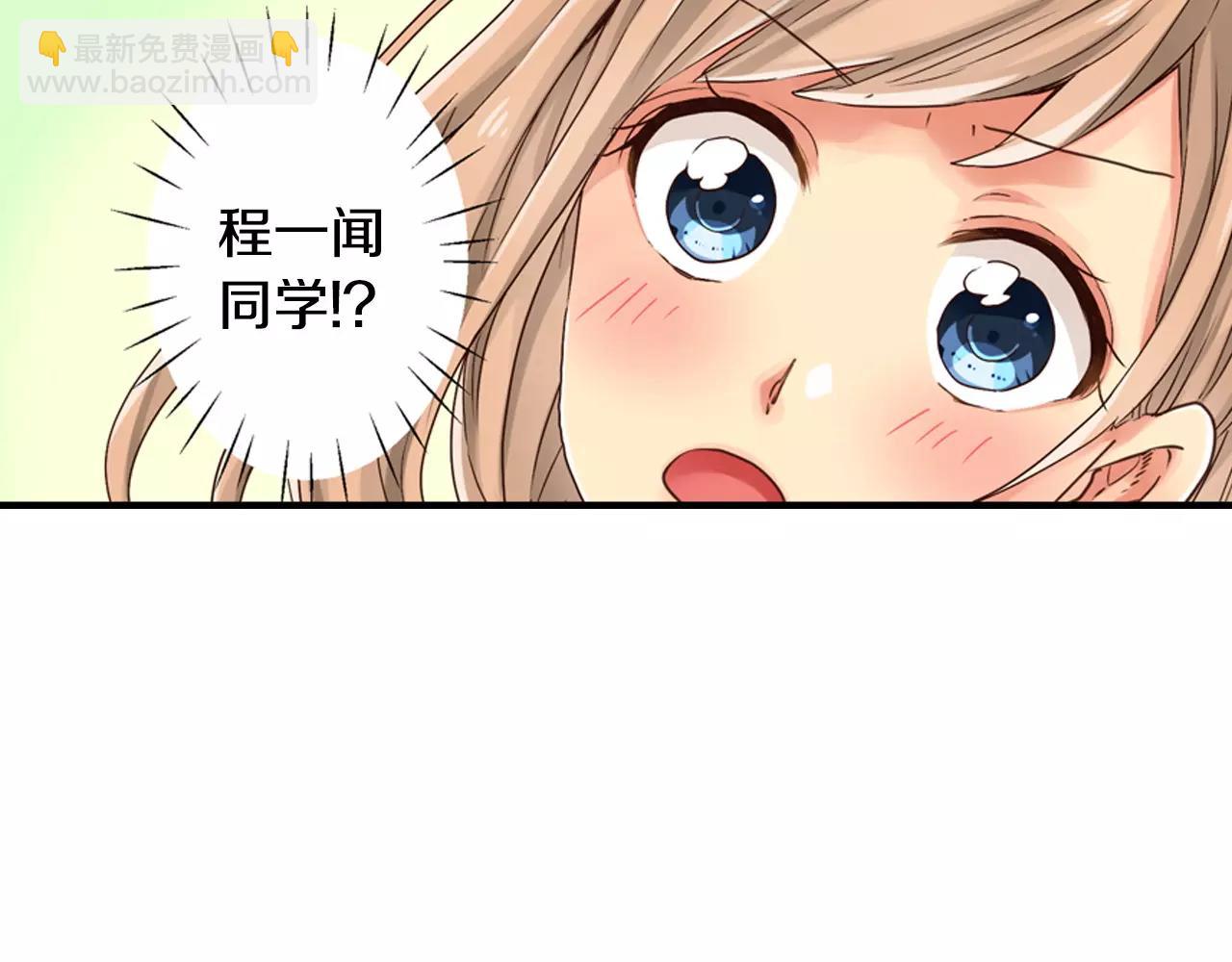 《请离我80厘米》第6话 跟你一样的味道 第16页