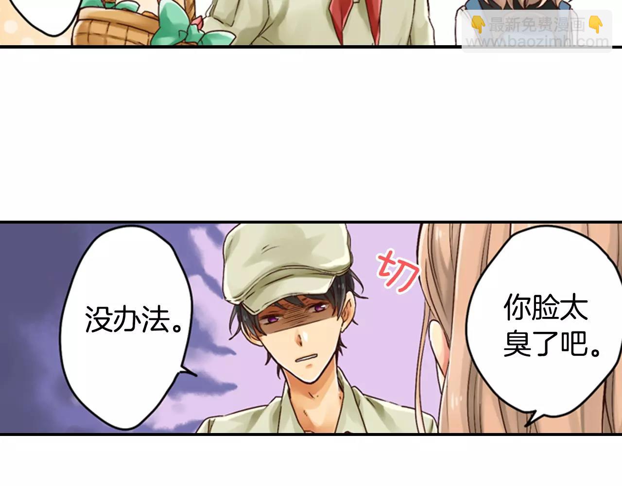 《请离我80厘米》第6话 跟你一样的味道 第18页