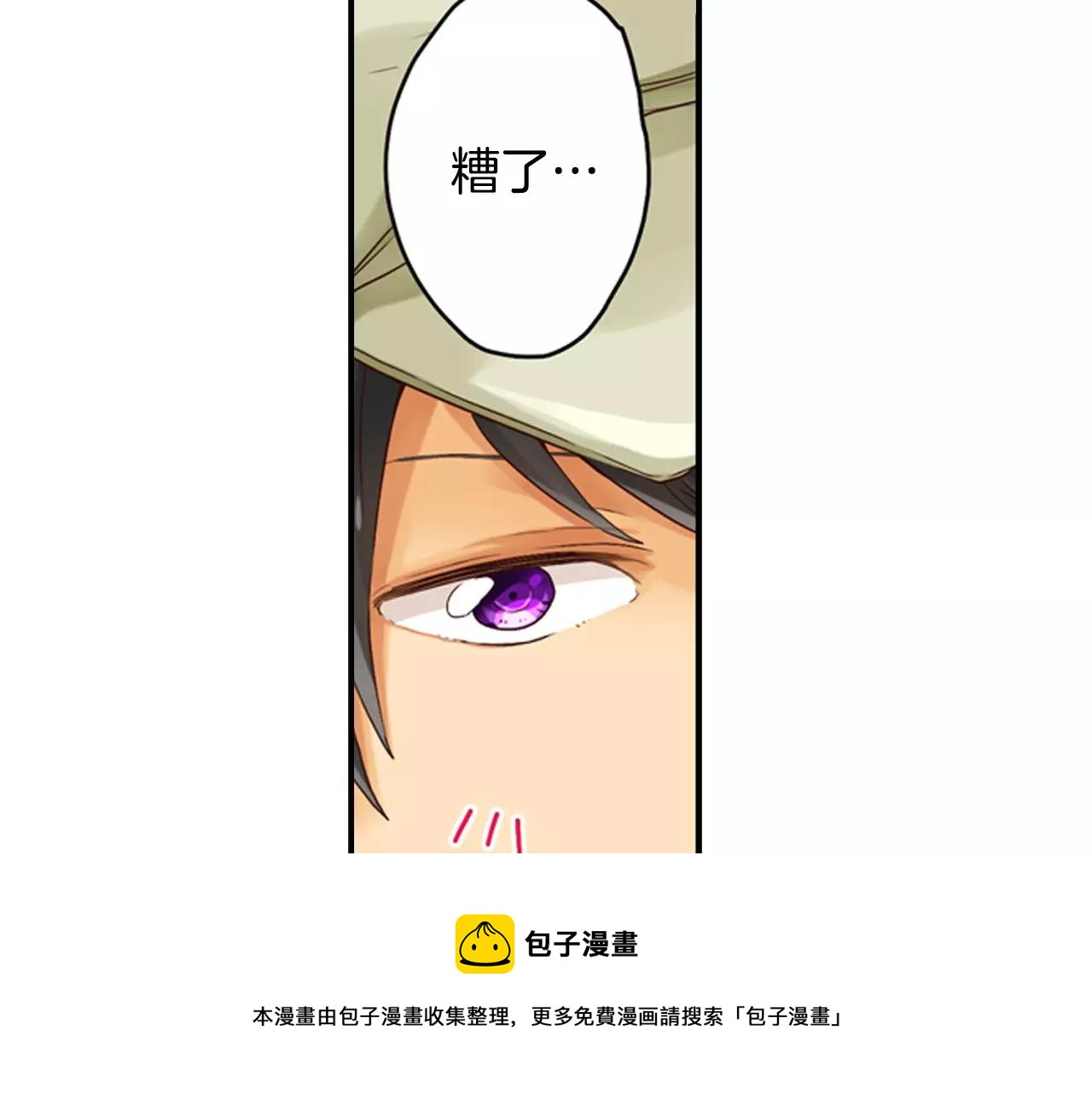 《请离我80厘米》第6话 跟你一样的味道 第21页