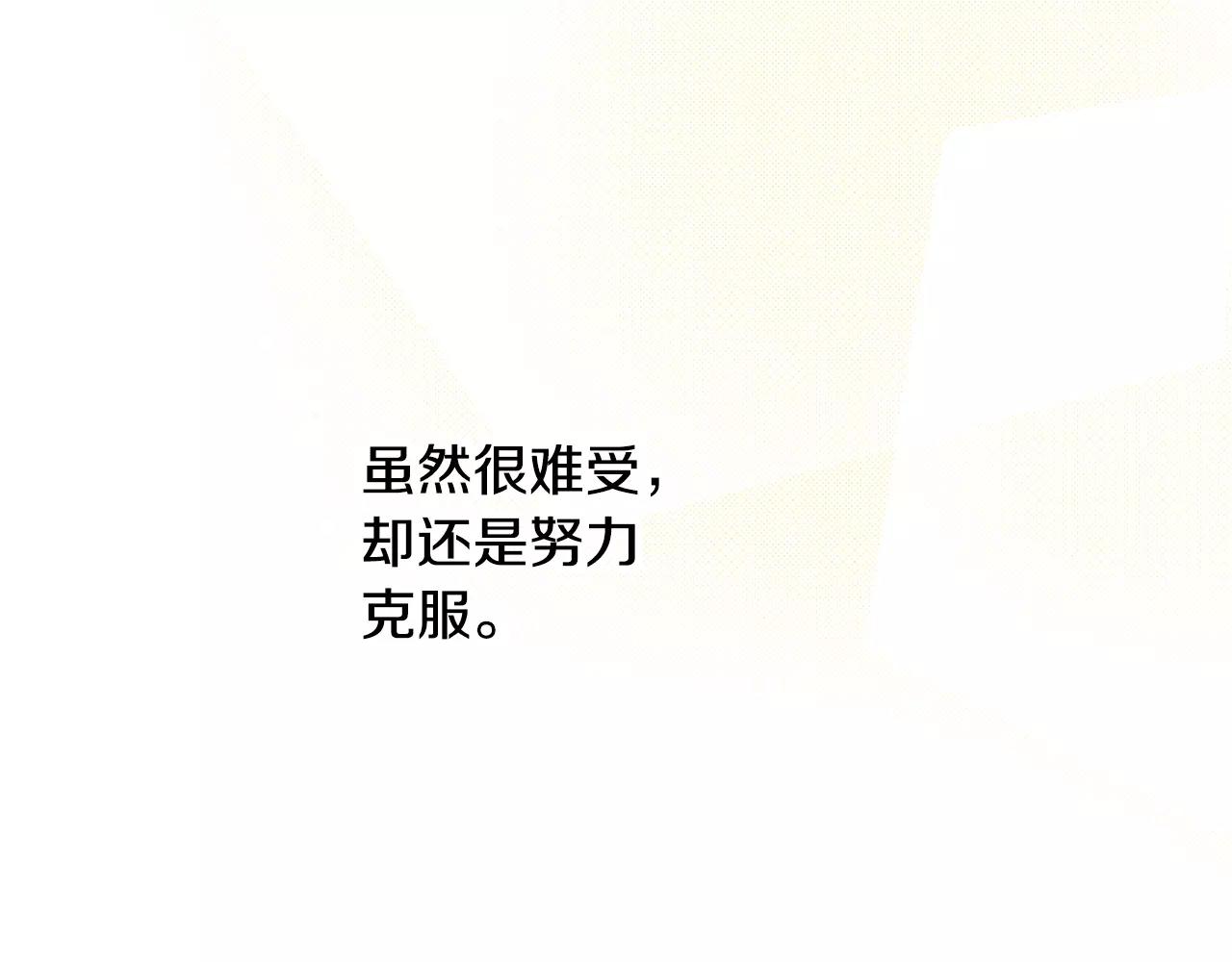 《请离我80厘米》第6话 跟你一样的味道 第25页