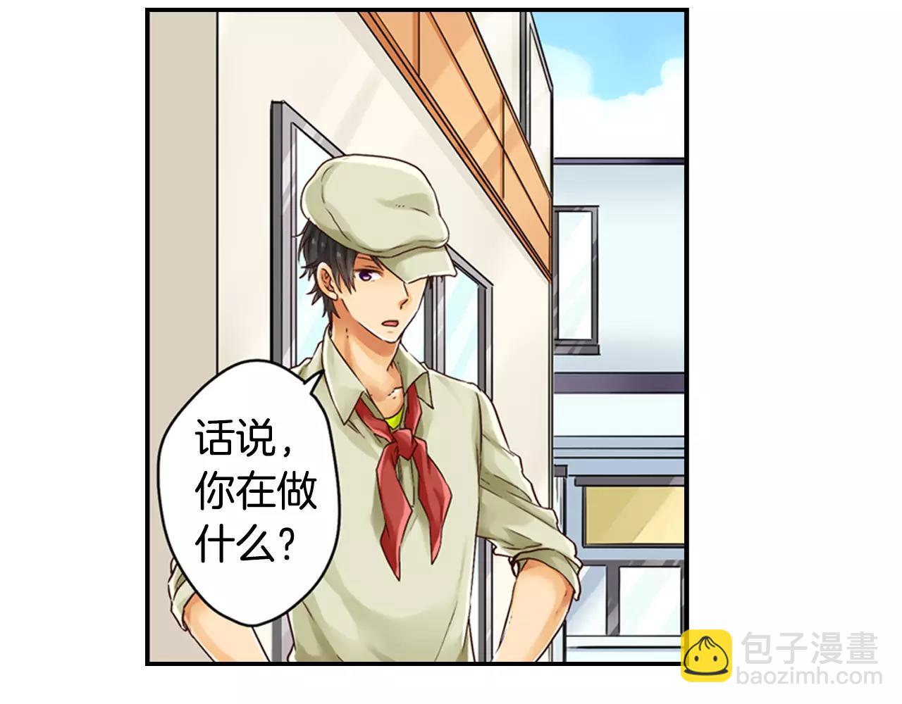《请离我80厘米》第6话 跟你一样的味道 第26页