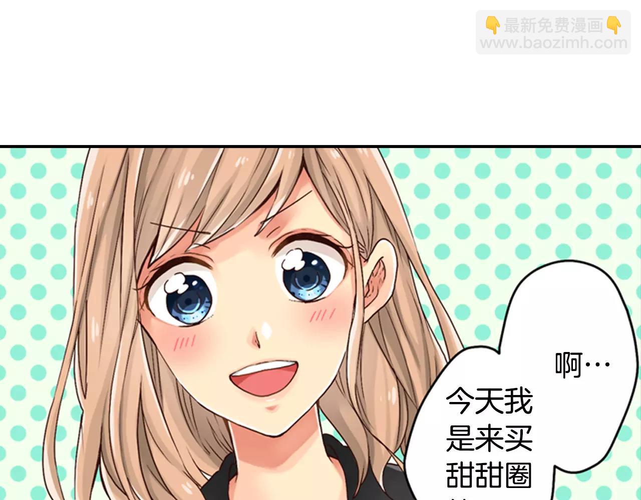 《请离我80厘米》第6话 跟你一样的味道 第27页
