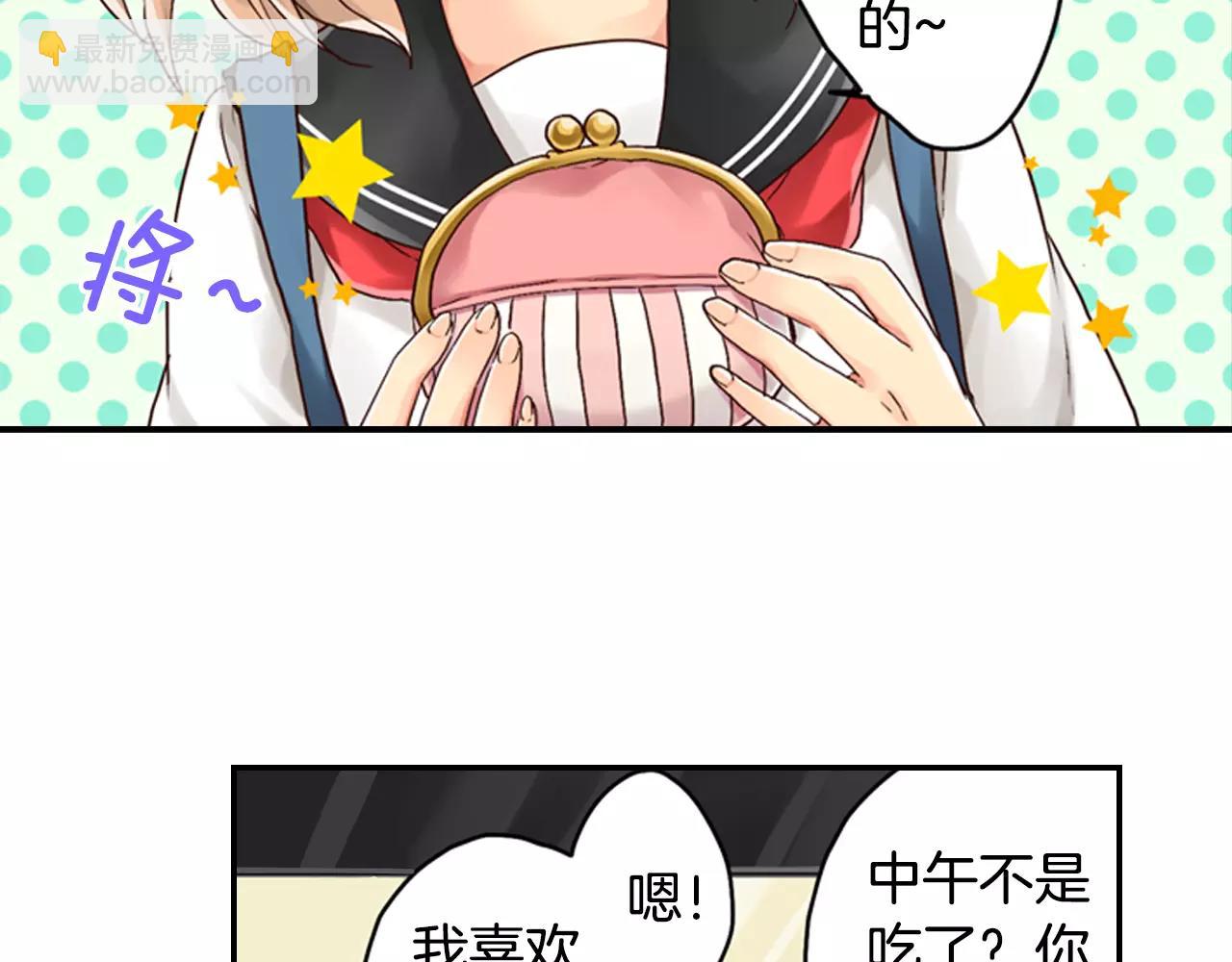 《请离我80厘米》第6话 跟你一样的味道 第28页