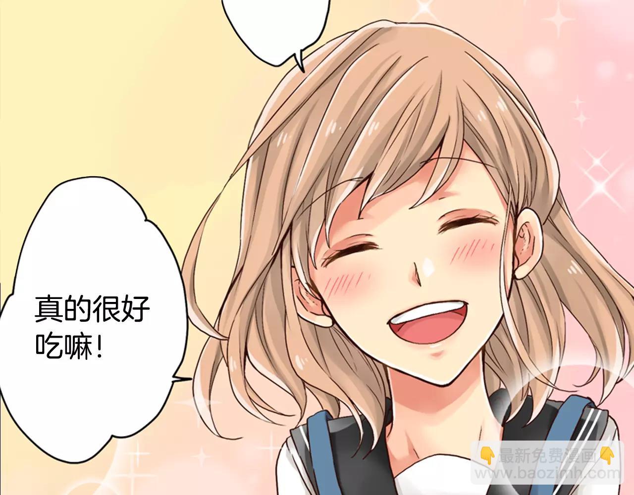 《请离我80厘米》第6话 跟你一样的味道 第32页