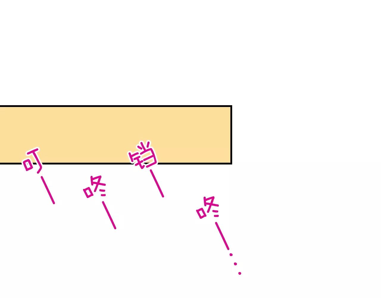 《请离我80厘米》第6话 跟你一样的味道 第3页