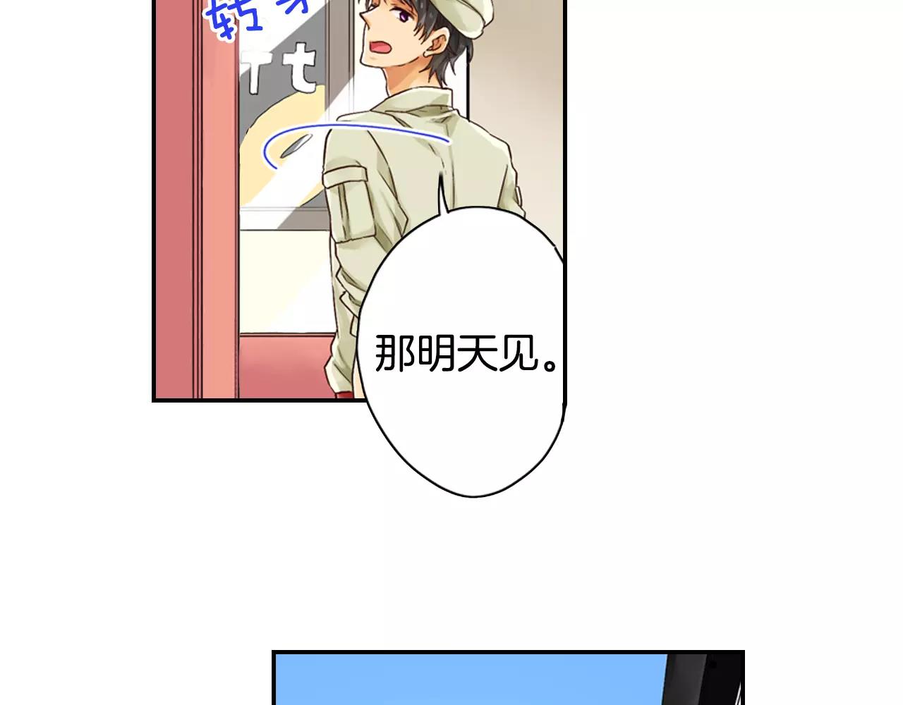 《请离我80厘米》第6话 跟你一样的味道 第48页