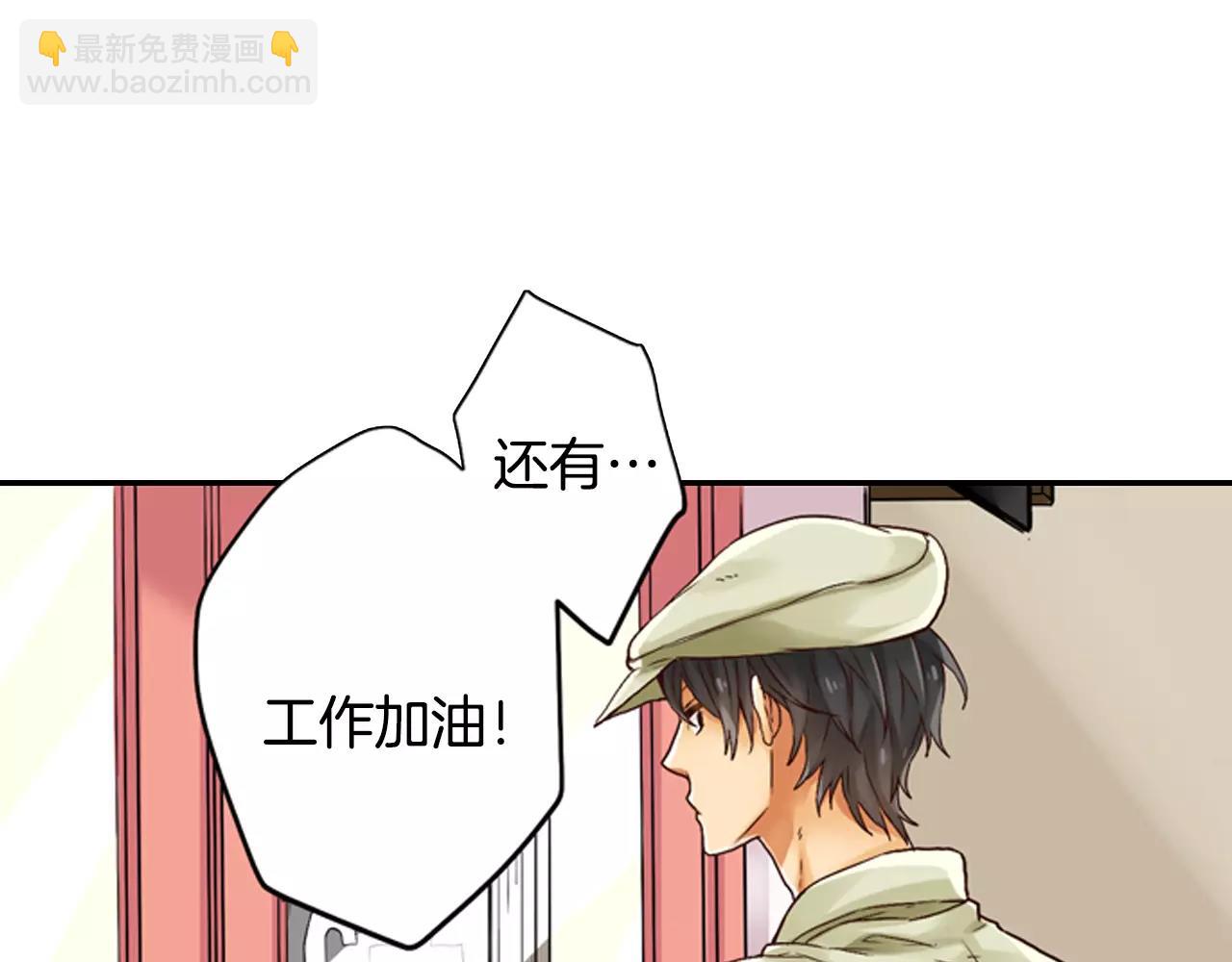 《请离我80厘米》第6话 跟你一样的味道 第50页