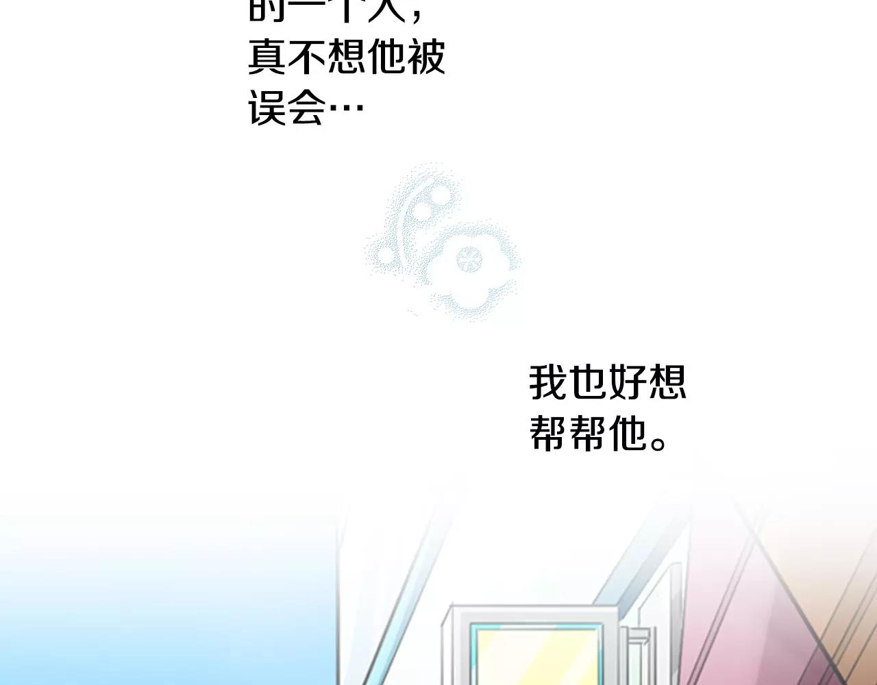 《请离我80厘米》第6话 跟你一样的味道 第5页