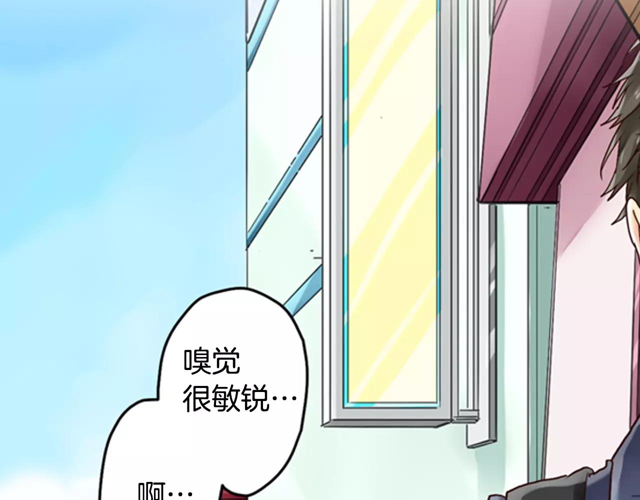 《请离我80厘米》第6话 跟你一样的味道 第6页