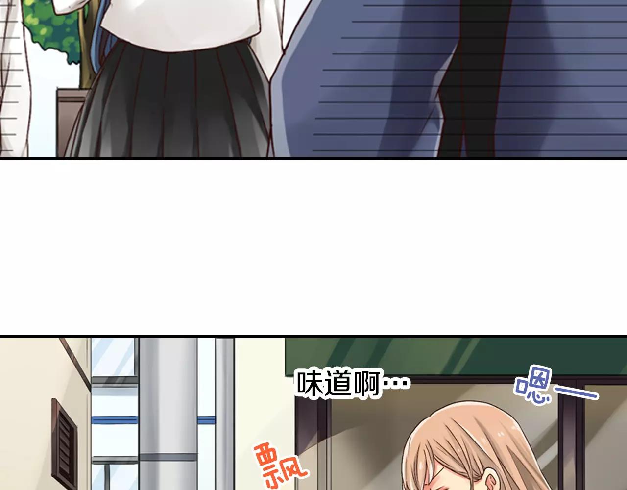 《请离我80厘米》第6话 跟你一样的味道 第8页