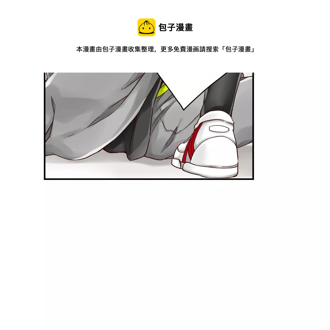 《请离我80厘米》第8话 我们不能在一起 第11页