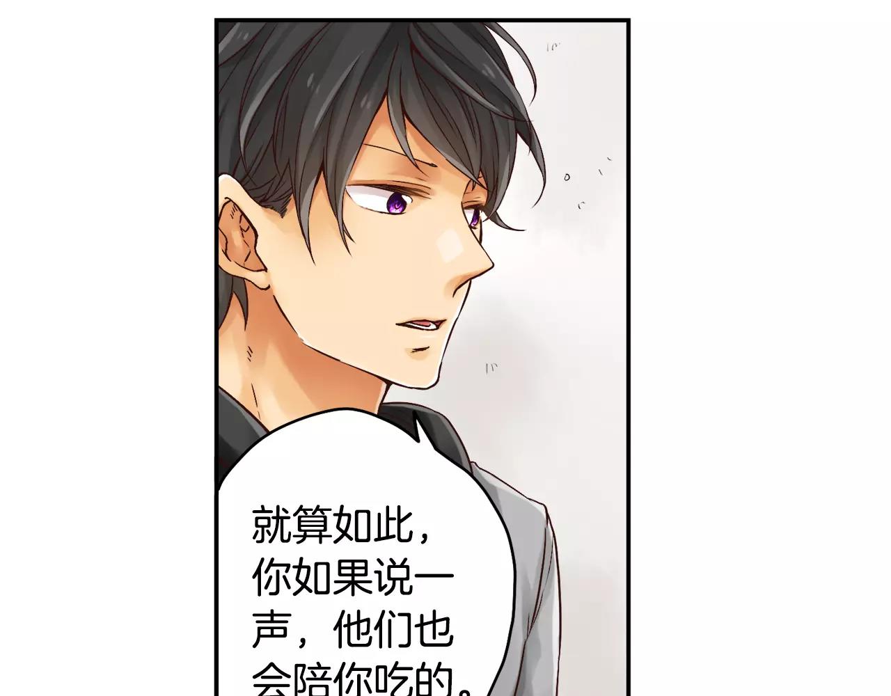 《请离我80厘米》第8话 我们不能在一起 第12页