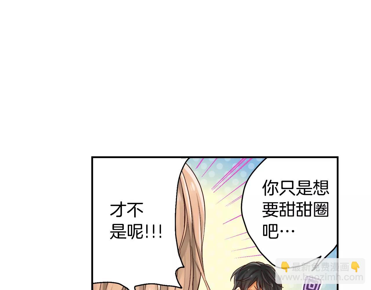 《请离我80厘米》第8话 我们不能在一起 第17页