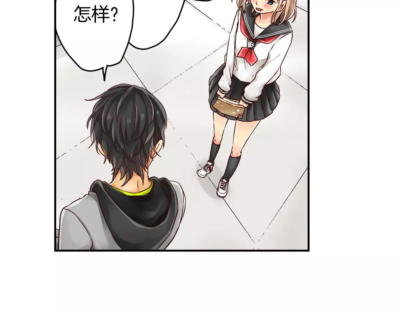 《请离我80厘米》第8话 我们不能在一起 第19页