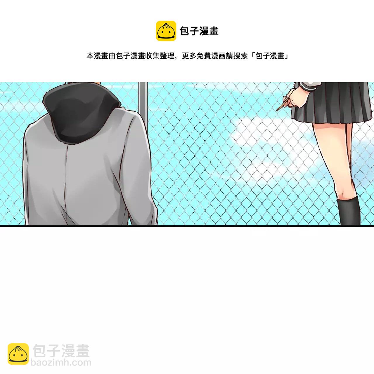 《请离我80厘米》第8话 我们不能在一起 第21页