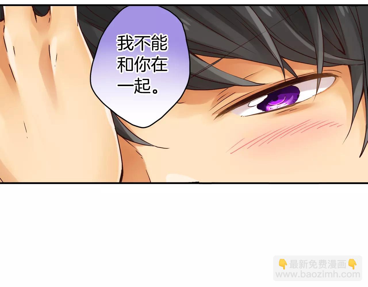 《请离我80厘米》第8话 我们不能在一起 第26页