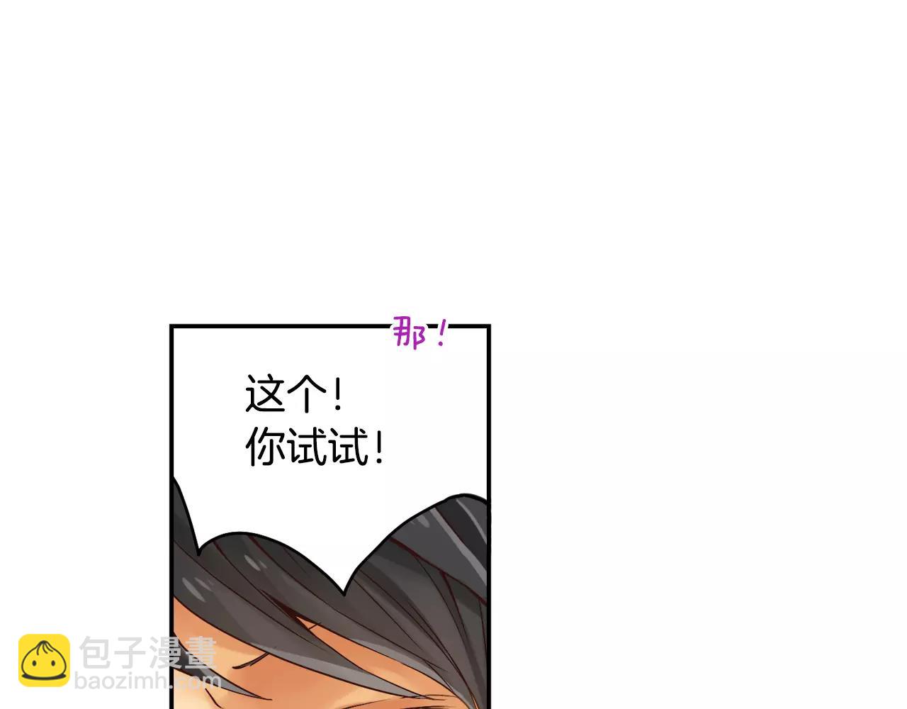 《请离我80厘米》第8话 我们不能在一起 第35页