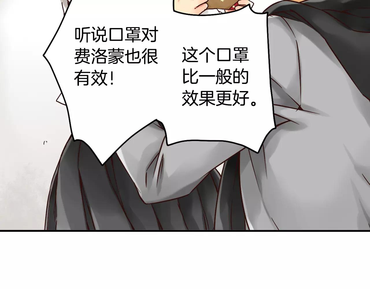 《请离我80厘米》第8话 我们不能在一起 第38页