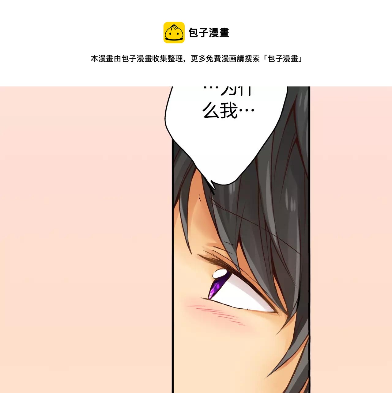 《请离我80厘米》第8话 我们不能在一起 第41页
