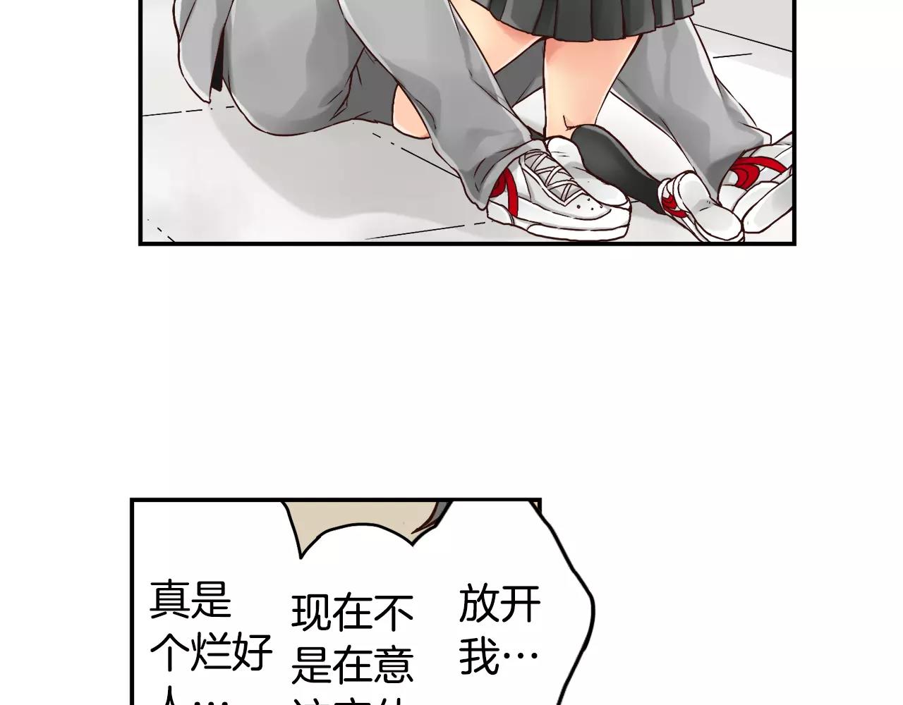《请离我80厘米》第8话 我们不能在一起 第46页