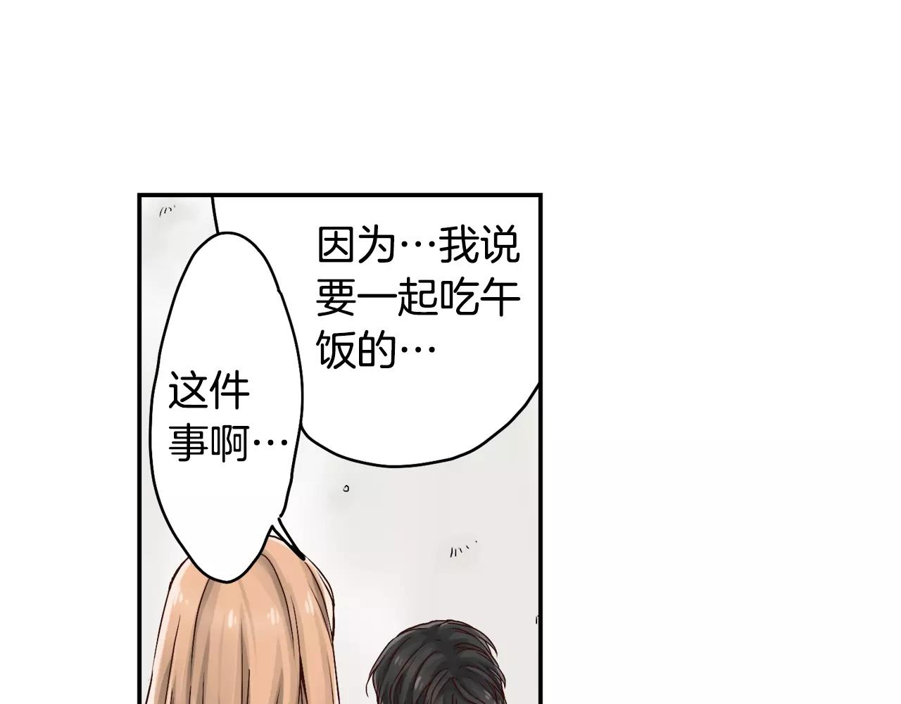 《请离我80厘米》第8话 我们不能在一起 第6页