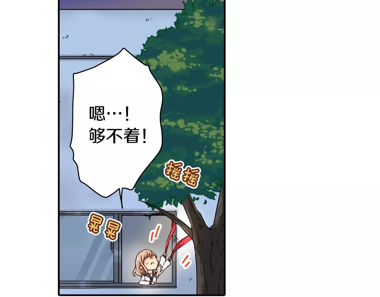 《请离我80厘米》第10话 同处一室的危险 第15页
