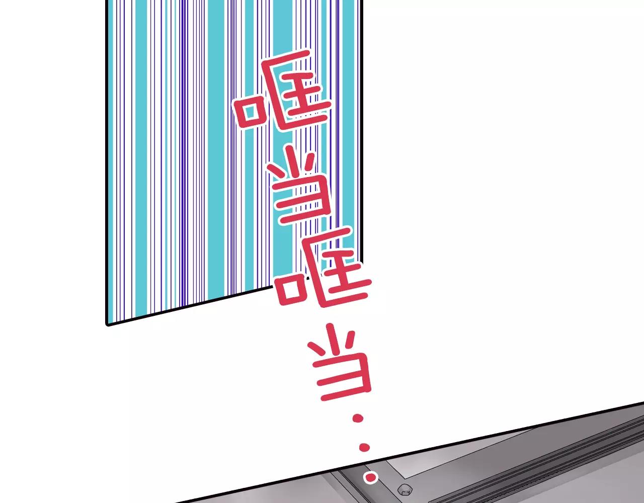 《请离我80厘米》第10话 同处一室的危险 第18页
