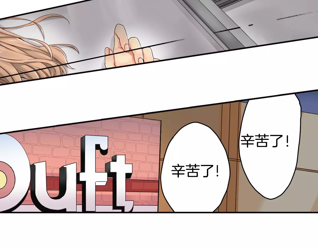 《请离我80厘米》第10话 同处一室的危险 第19页