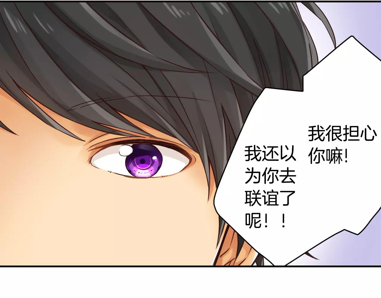《请离我80厘米》第10话 同处一室的危险 第27页