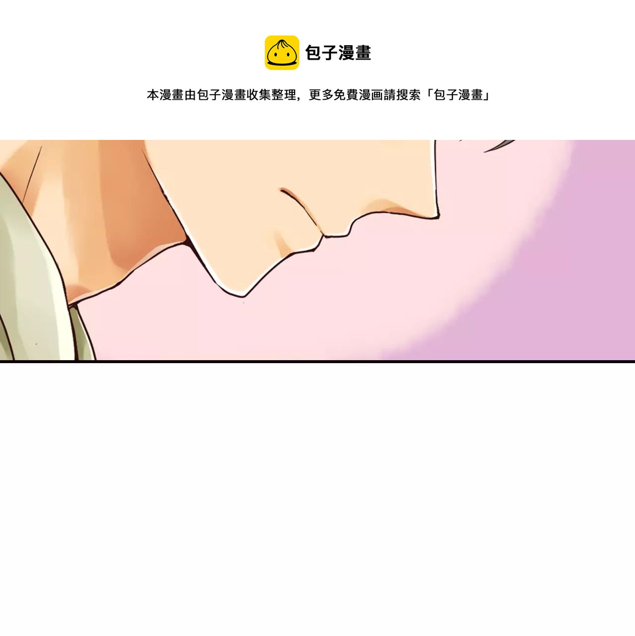 《请离我80厘米》第10话 同处一室的危险 第31页