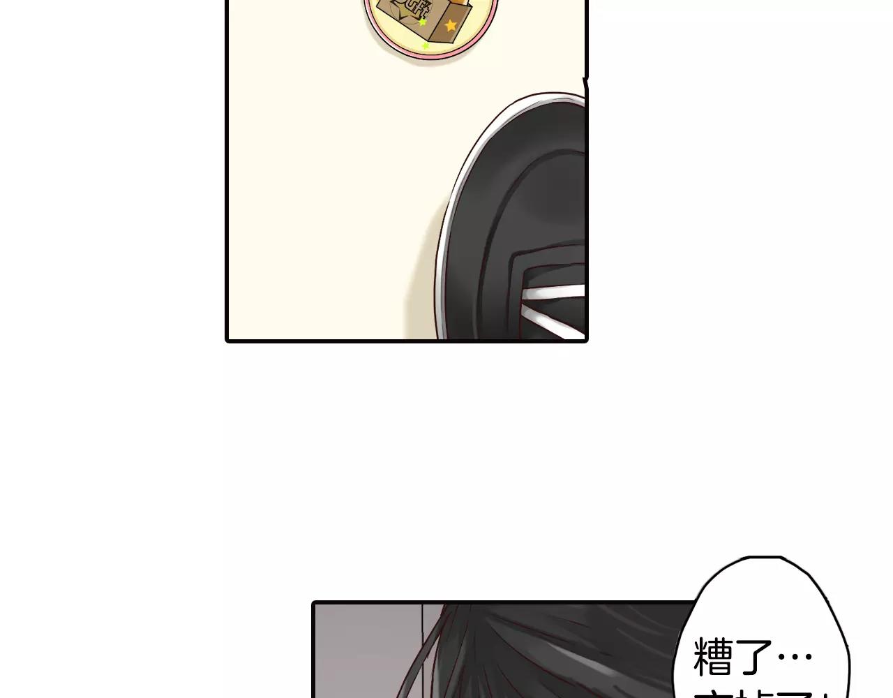《请离我80厘米》第10话 同处一室的危险 第34页