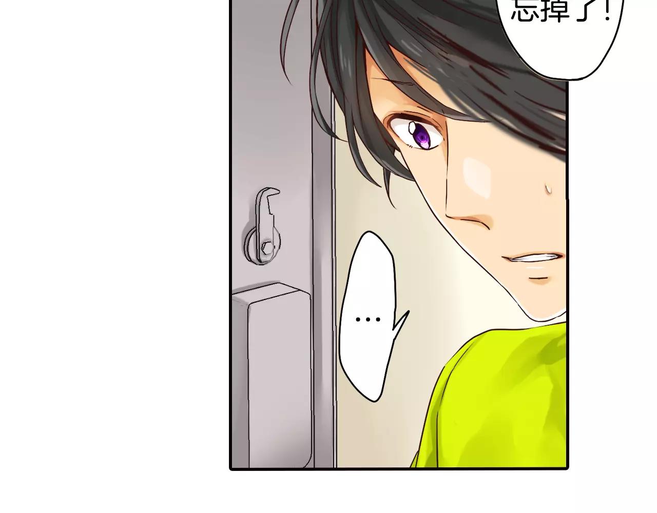 《请离我80厘米》第10话 同处一室的危险 第35页