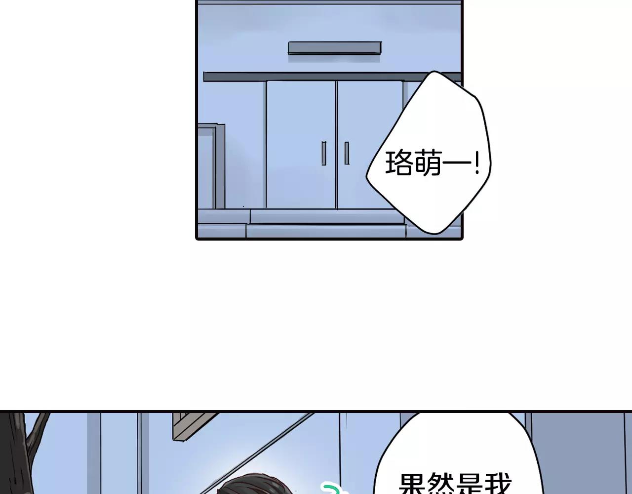 《请离我80厘米》第10话 同处一室的危险 第39页