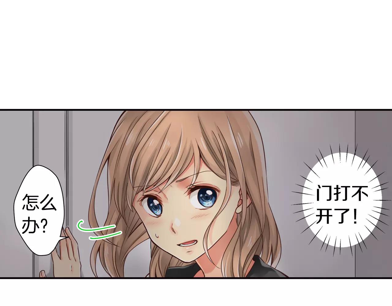《请离我80厘米》第10话 同处一室的危险 第3页
