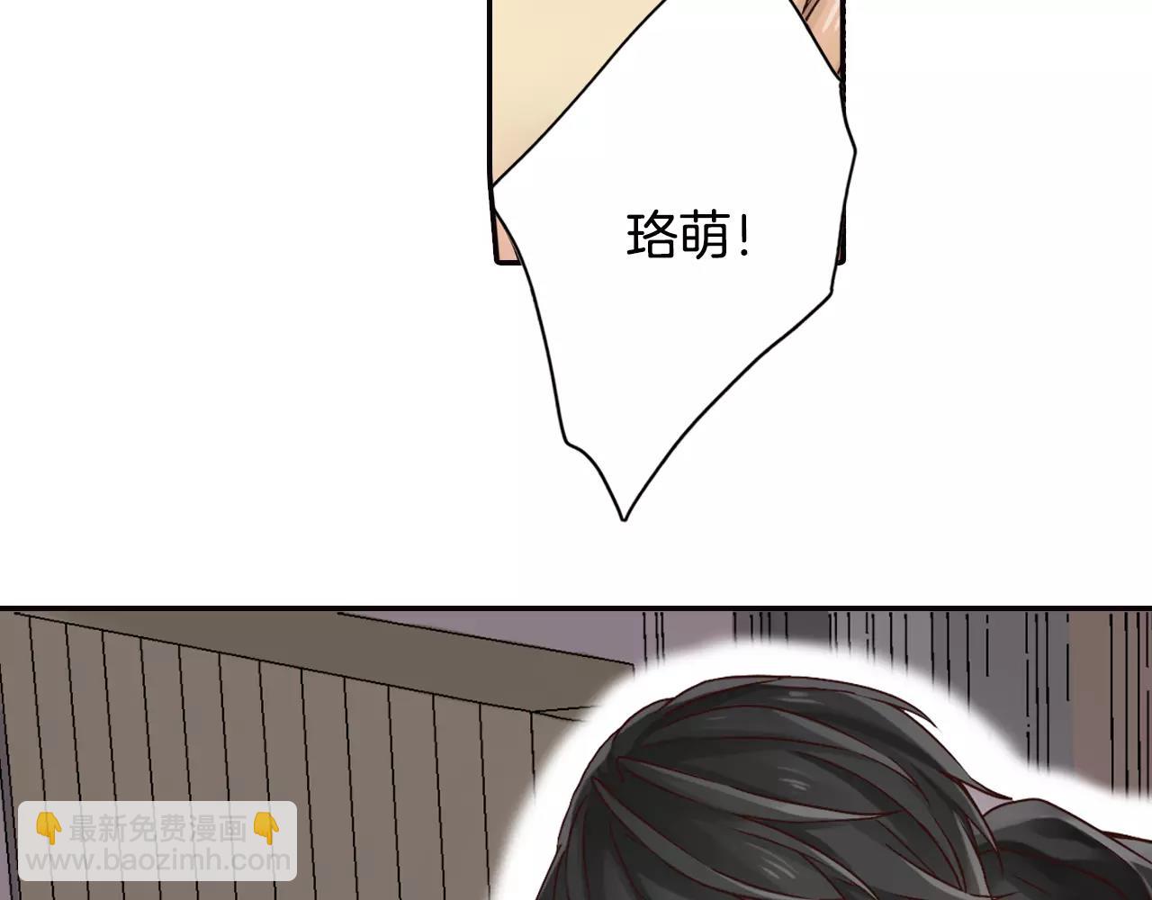 《请离我80厘米》第10话 同处一室的危险 第50页