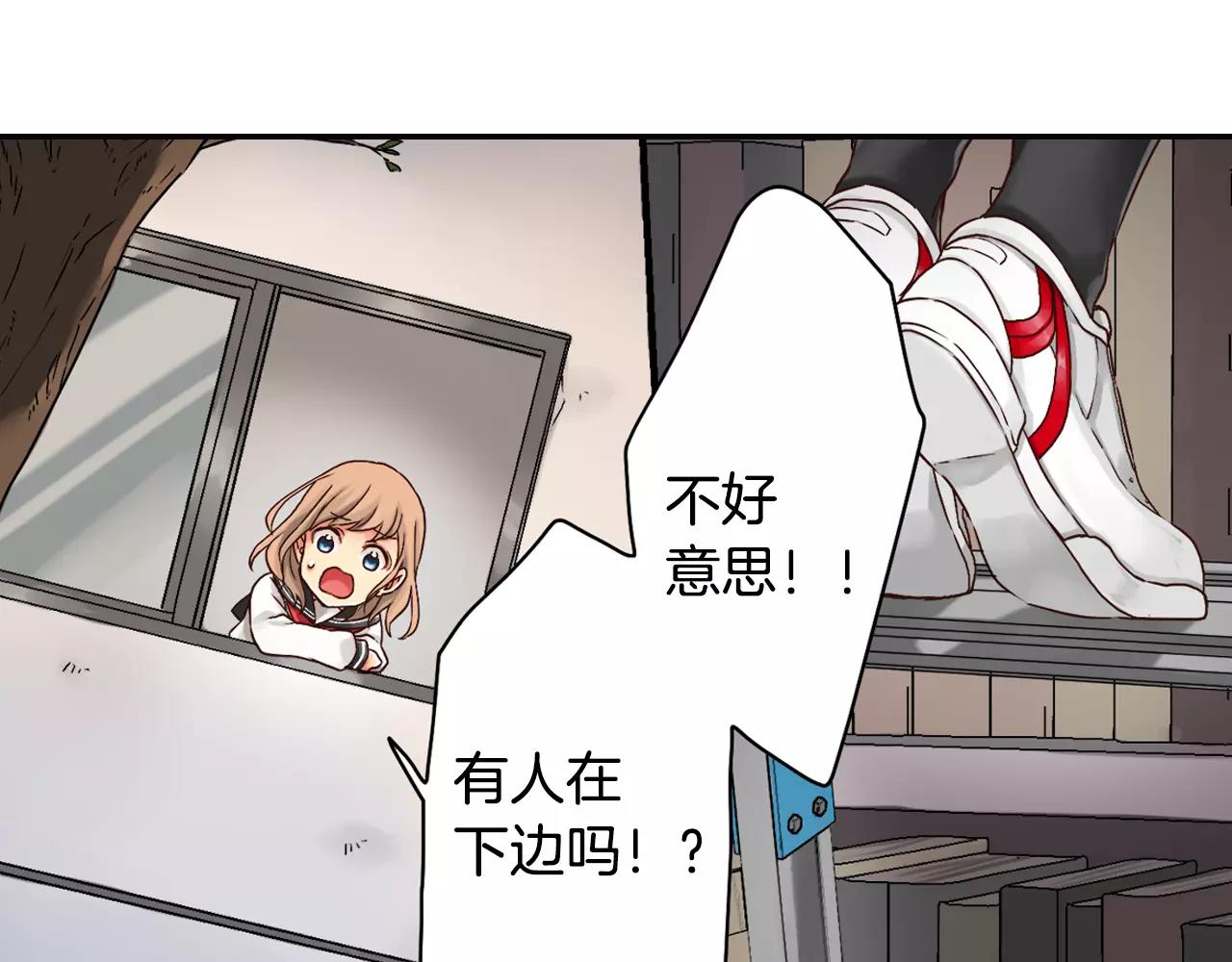 《请离我80厘米》第10话 同处一室的危险 第6页