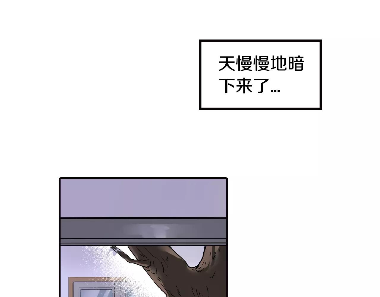 《请离我80厘米》第10话 同处一室的危险 第9页