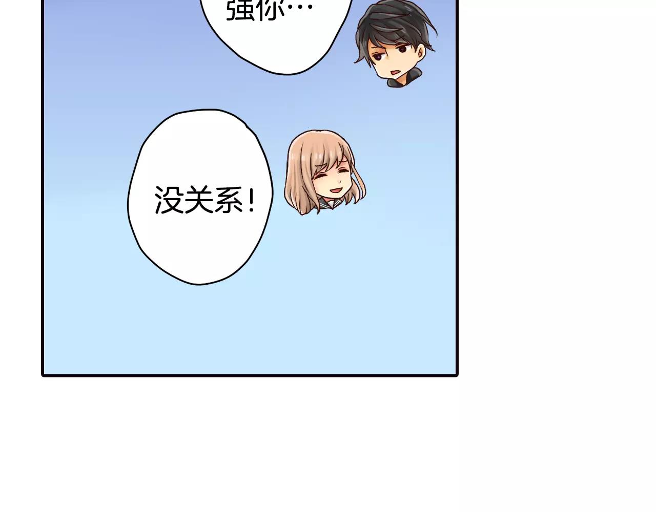 《请离我80厘米》第11话 我忍不住了 第10页
