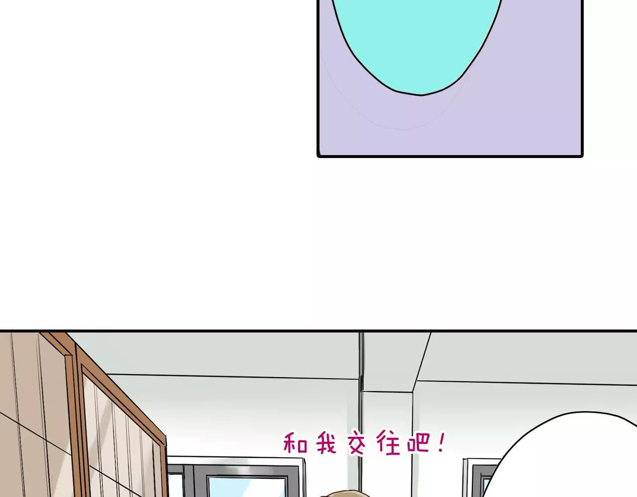《请离我80厘米》第11话 我忍不住了 第12页
