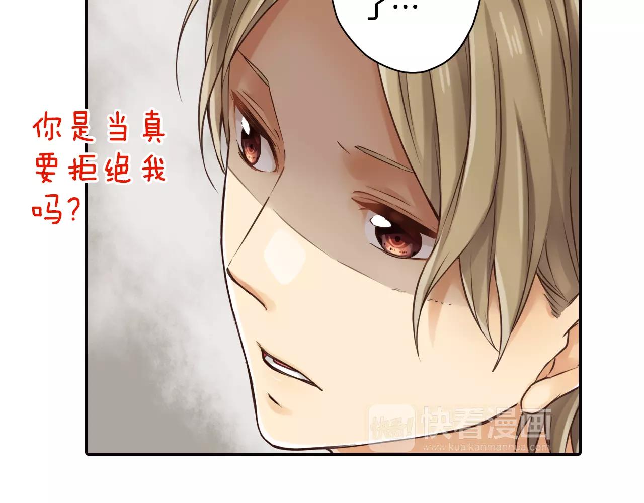 《请离我80厘米》第11话 我忍不住了 第15页